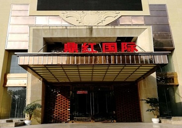 驻马店市商务KTV真空哪家最开放-鼎红国际KTV消费价格玩乐点评
